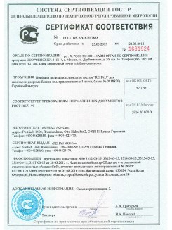 2012.05.24 Железногорск - Профили поливинилхлоридные системы Rehau с использованием кальций-цинкового стабилизатора.