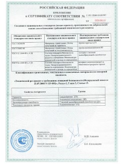 2013.08.27 Железногорск - Полимерные профили системы Geneo.